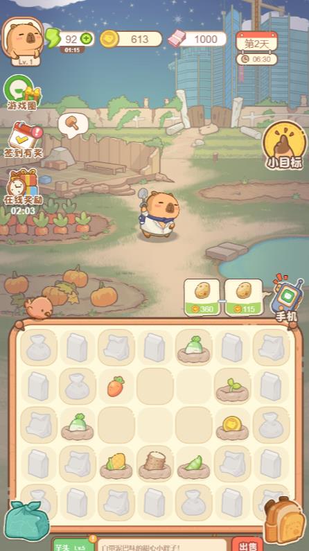 豚里豚气小游戏