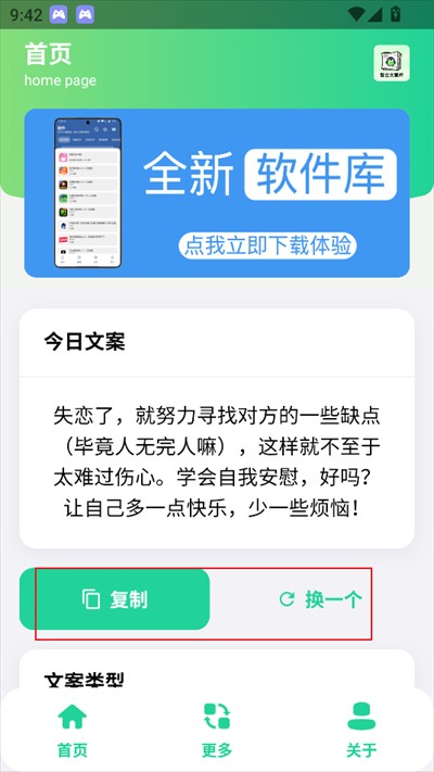 聚合文案库