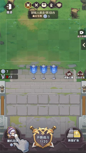 暴风自走棋小游戏