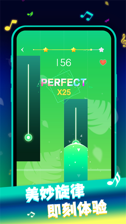 一心钢琴游戏2026下载安装-一心钢琴游戏安卓版下载v5.0.0