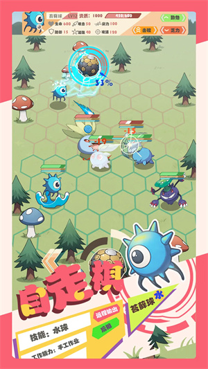 总之就是肉鸽抓宠自走棋