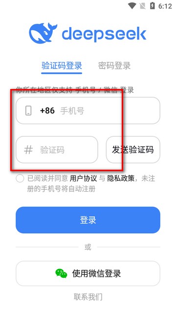 DeepSeek满血复活版