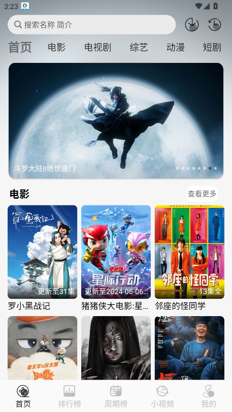 星河追剧纯净版