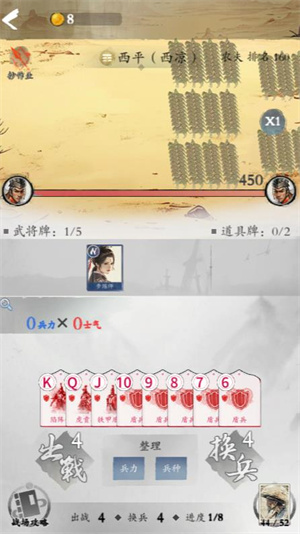 大战三国志小游戏