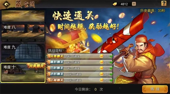 三国战纪无双版