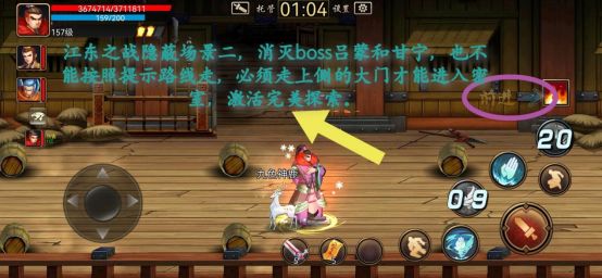 三国战纪无双版