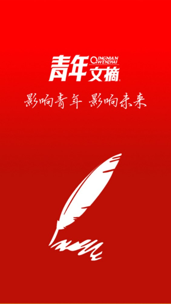 青年文摘txt电子版