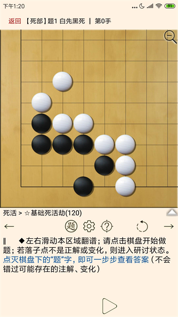 围棋宝典老版本安装-围棋宝典老版本安卓v13.0.0（暂未上线）