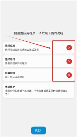 灵动岛DynamicSpot