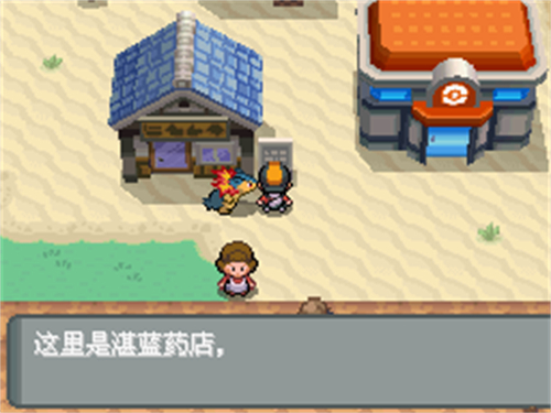 口袋妖怪金心GBA版下载安装-口袋妖怪金心GBA安卓下载v4.9.2.4