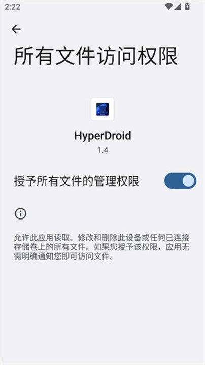 hyperdroid中文版