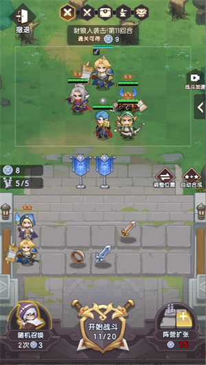 暴风自走棋小游戏