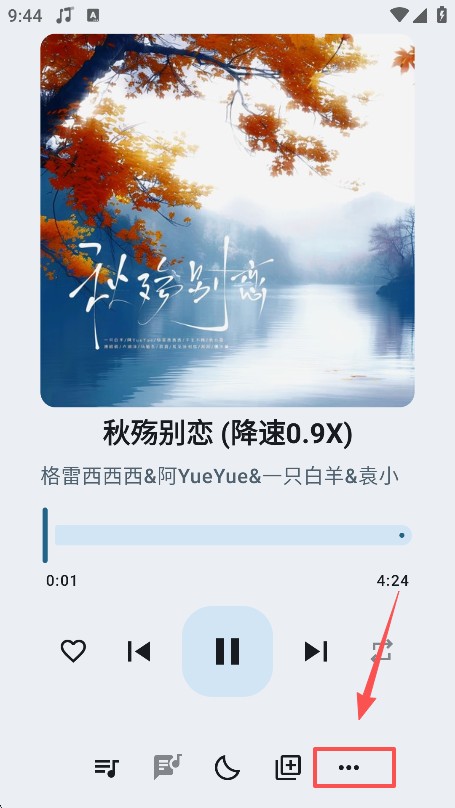 听点音乐1.0.1
