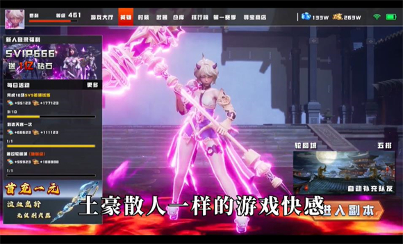 御剑仙缘0.1折版