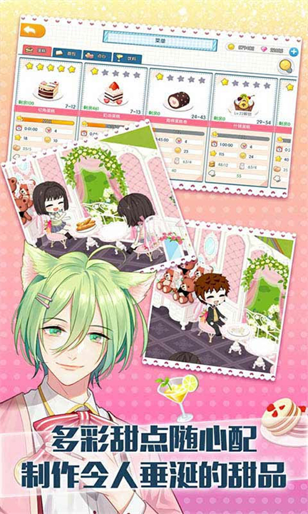 萌猫物语贝迪下载官方版-萌猫物语贝迪安卓版下载v1.11.21