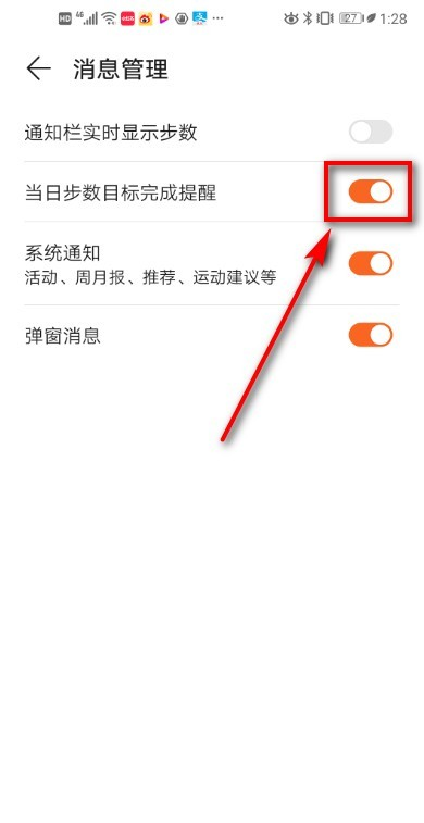 欧态动态血糖仪