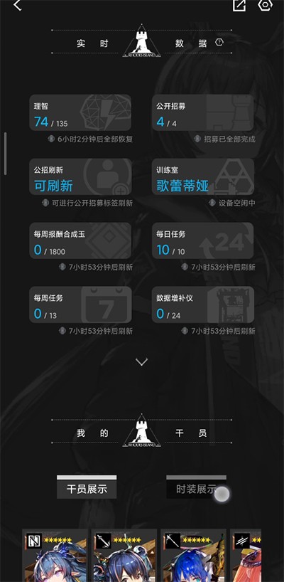 明日方舟森空岛