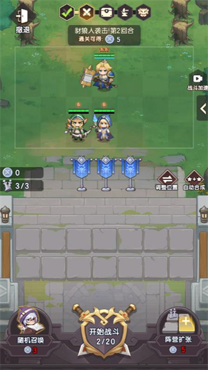 暴风自走棋小游戏