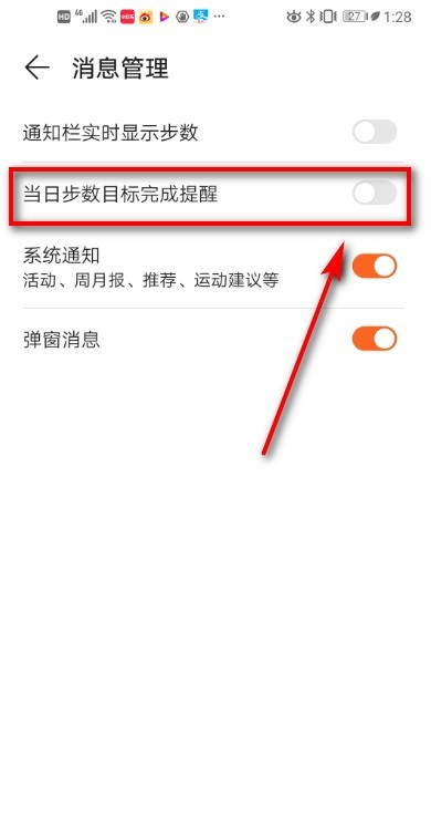 欧态动态血糖仪