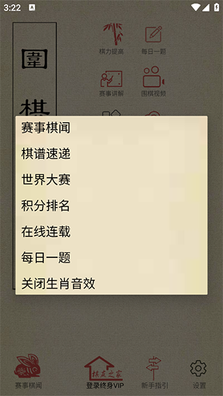 围棋宝典老版本