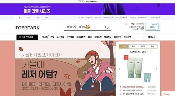 Interpark中文版购票