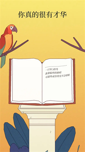 孤独的鸟儿国服