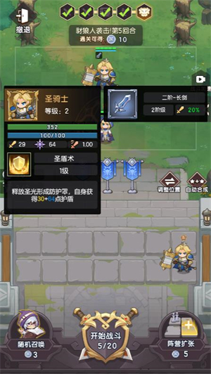 暴风自走棋小游戏