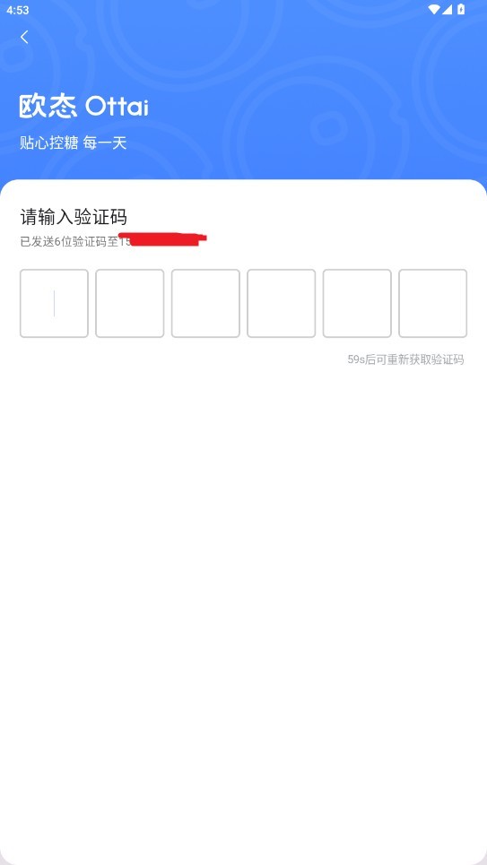 欧态动态血糖仪