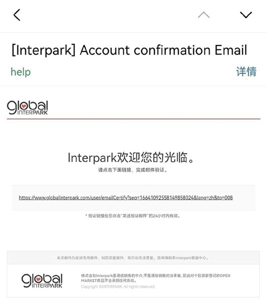Interpark中文版购票