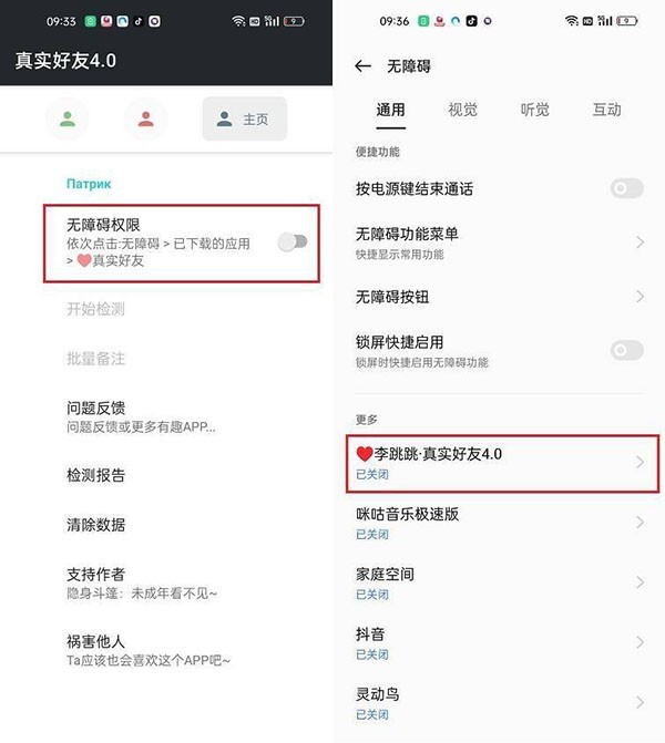 李跳跳真实好友