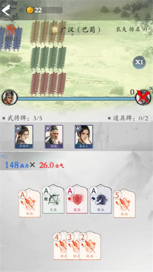 大战三国志小游戏