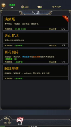 遗落之城小游戏