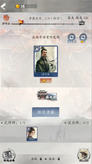 大战三国志小游戏