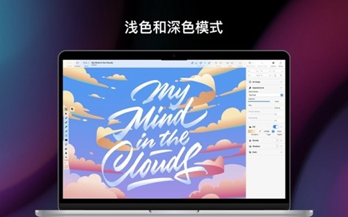 Vectornator中文版