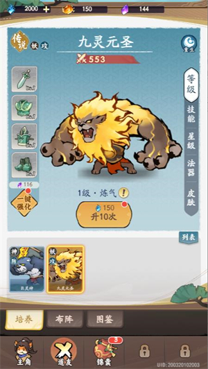 武道破天小游戏