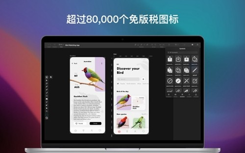 Vectornator中文版