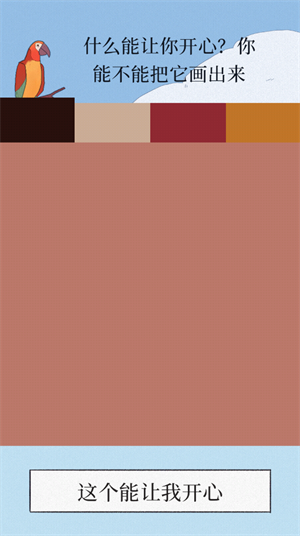 孤独的鸟儿国服