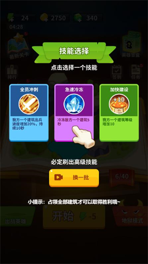 保卫庄园小游戏