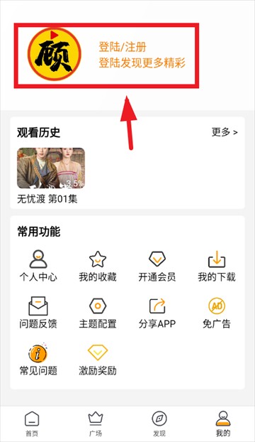 顾我追剧纯净版