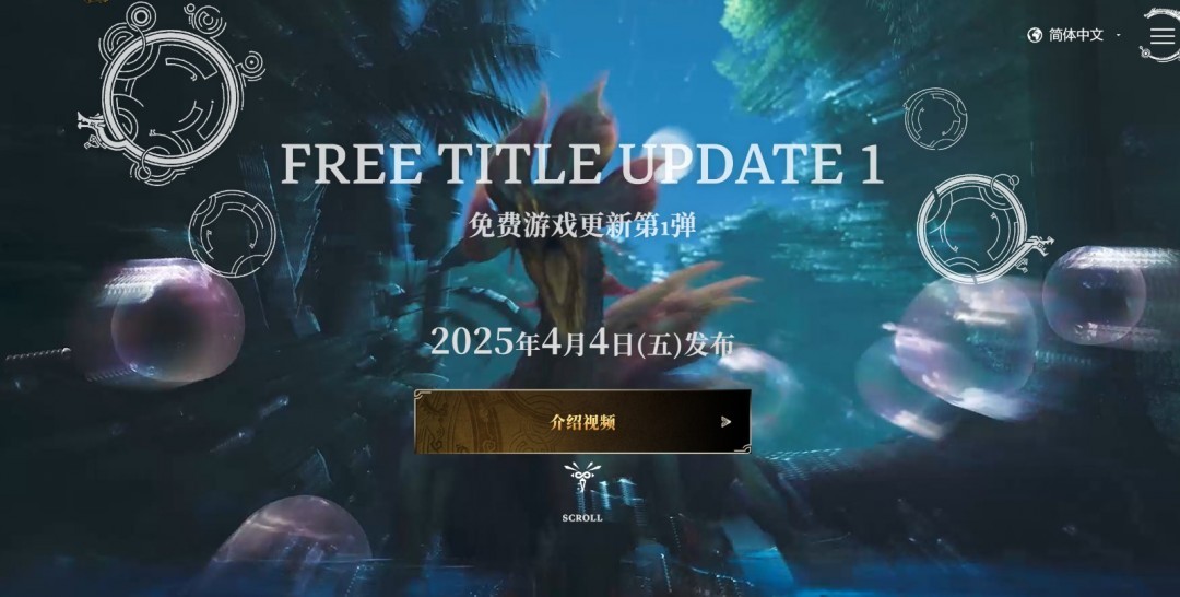 怪物猎人荒野大型更新内容-泡狐龙回归！历战王煌雷龙登场！