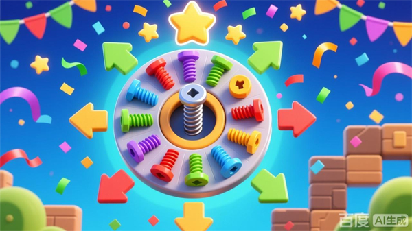 螺丝消消休闲游戏-螺丝消消安卓最新（暂未上线）