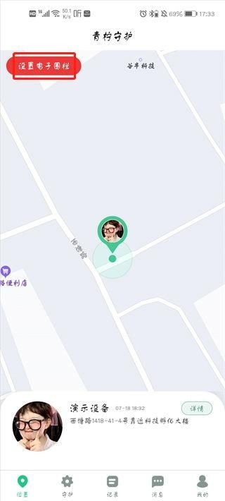 青柠守护孩子版