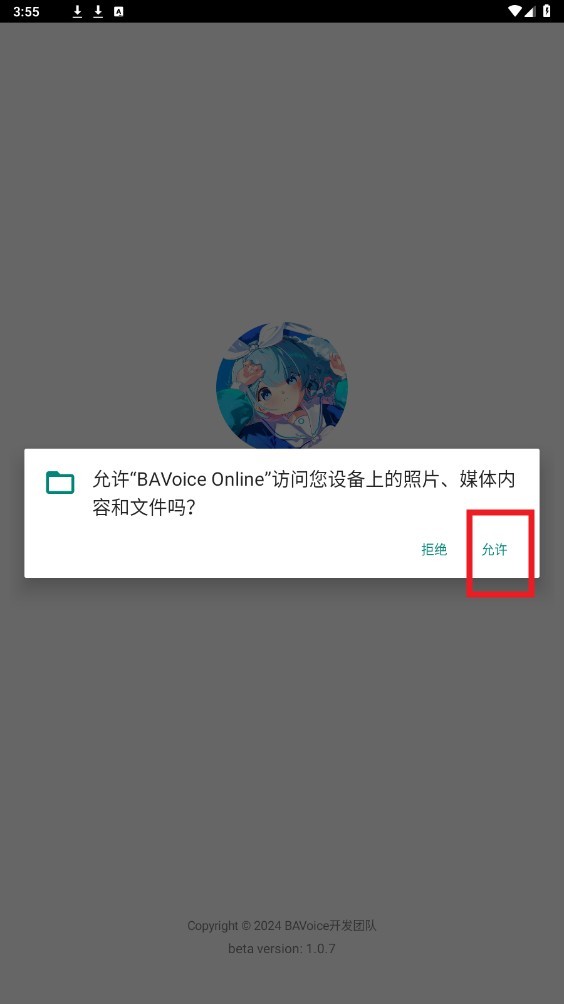蔚蓝档案语音包