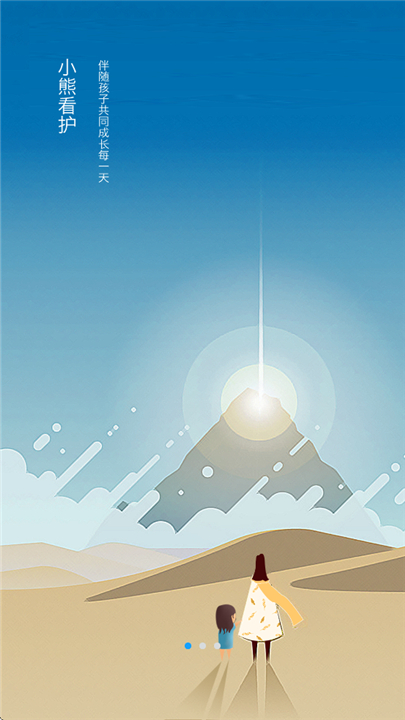 小熊看护