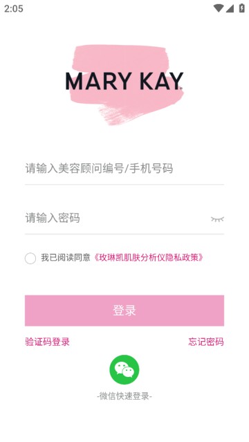 玫琳凯肌肤分析仪