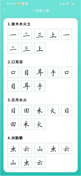 德字宝