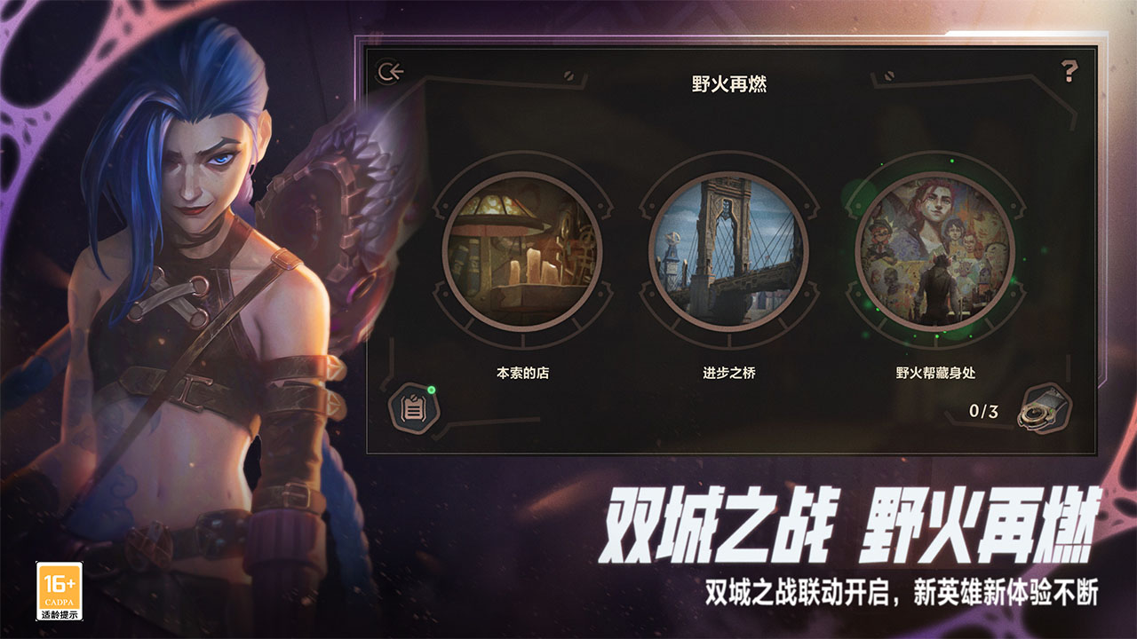 云英雄联盟手游