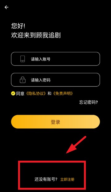 顾我追剧纯净版