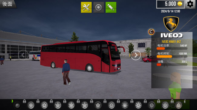 巴士之旅模拟器