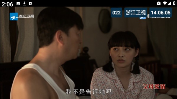 猫TV高配版图片4